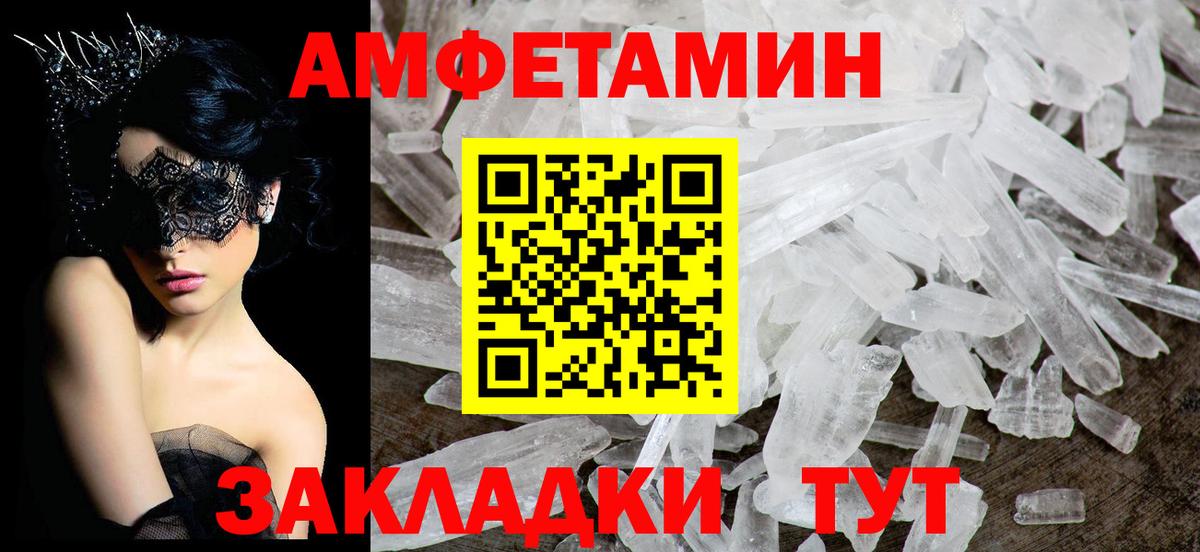 АМФЕТАМИН VHQ Уварово