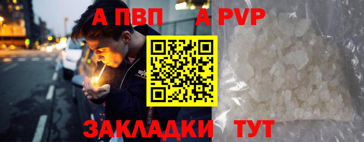 купить   Вход с VPN  Уварово  Альфа ПВП СК  APVP Crystall  Alpha PVP Crystall 