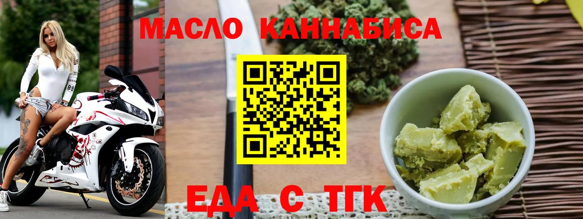 Уварово  Cannafood конопля  Вход с VPN 