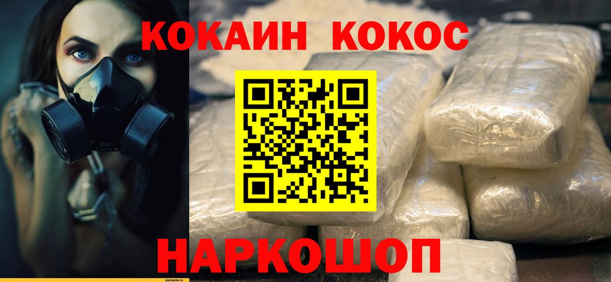 COCAIN Эквадор  Вход с VPN  Уварово  Кокаин FishScale 