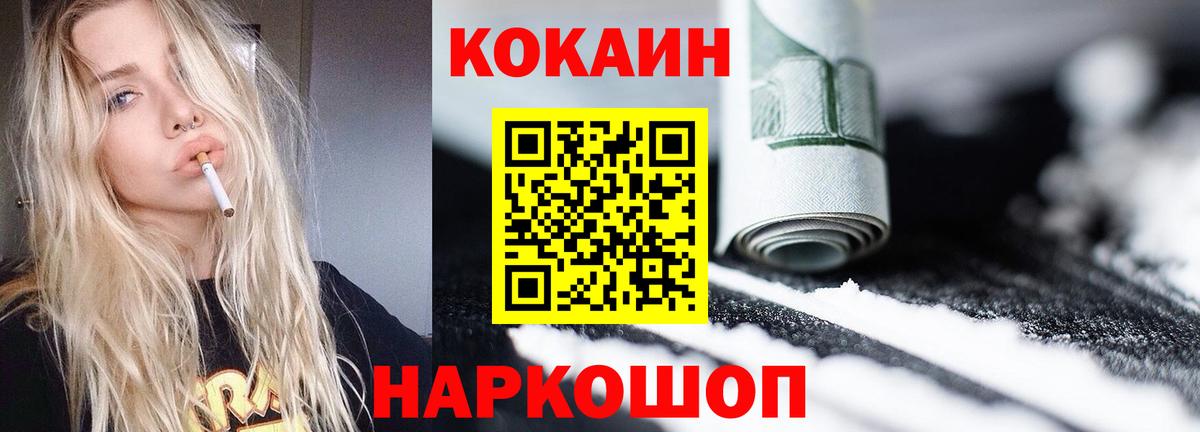 Cocaine Эквадор Уварово