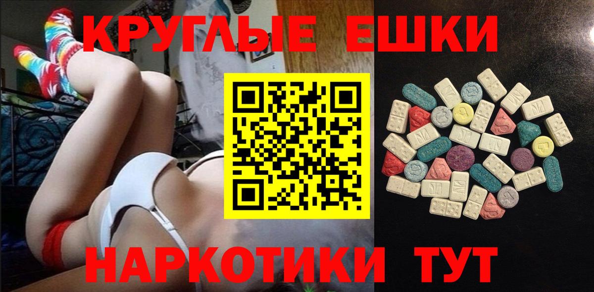 ЭКСТАЗИ MDMA  Вход с VPN  Уварово 