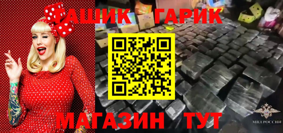 Гашиш hashish Уварово
