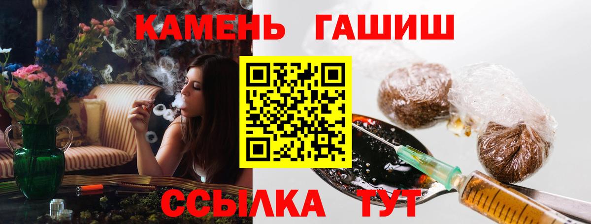 ГАШИШ убойный  Вход с VPN  Уварово  ГАШ ice o lator 