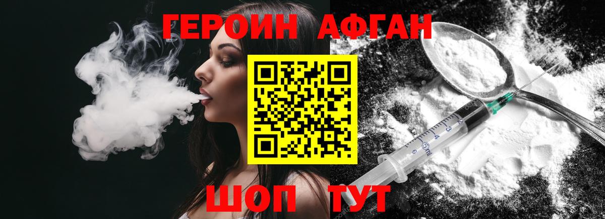 Героин белый  Вход с VPN  Уварово 