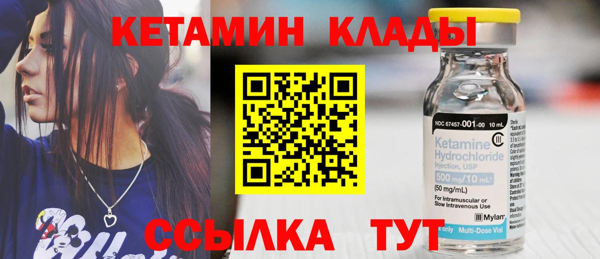 Уварово  КЕТАМИН VHQ  Вход с VPN  КЕТАМИН ketamine 