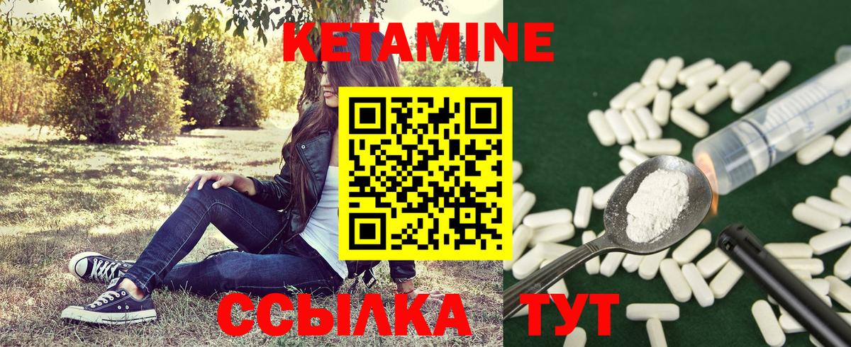 Кетамин VHQ Уварово