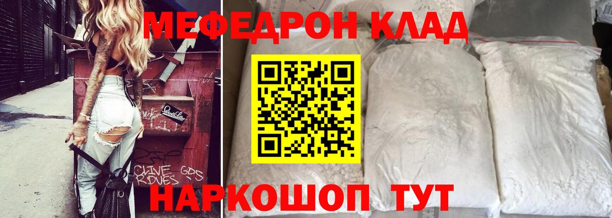 дарнет шоп  Вход с VPN  Уварово  МЕФ мяу мяу  МЕФ мяу мяу 