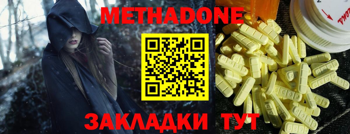 МЕТАДОН мёд Уварово