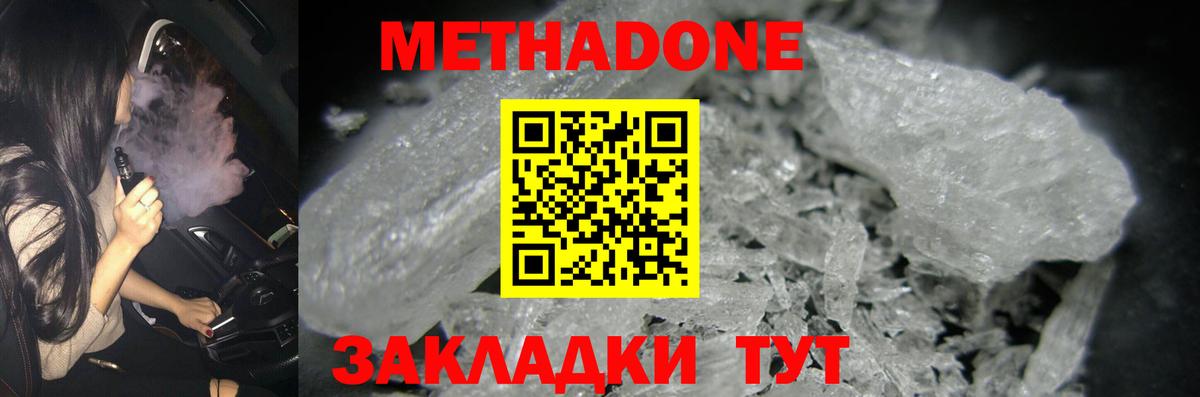 блэк спрут ССЫЛКА  МЕТАДОН methadone  Вход с VPN  Уварово 