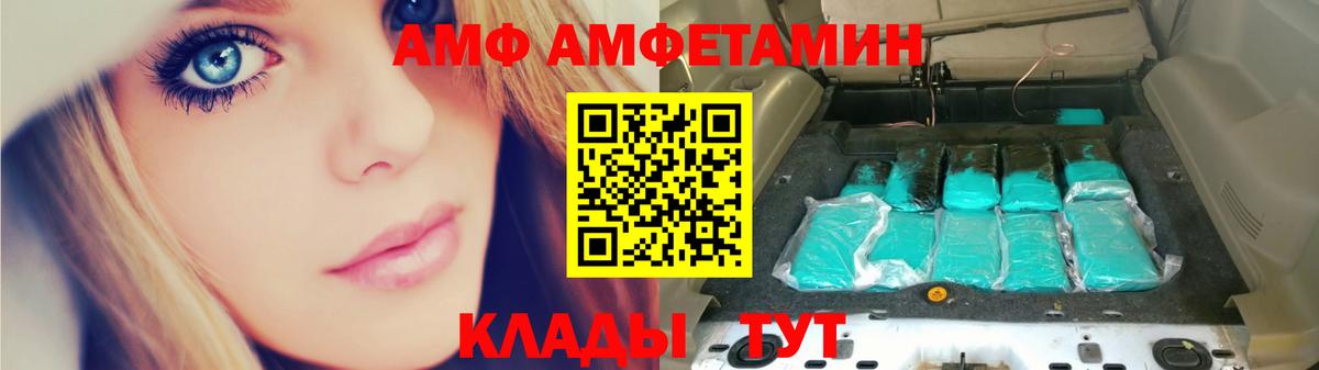 МЕТАМФЕТАМИН мет Уварово