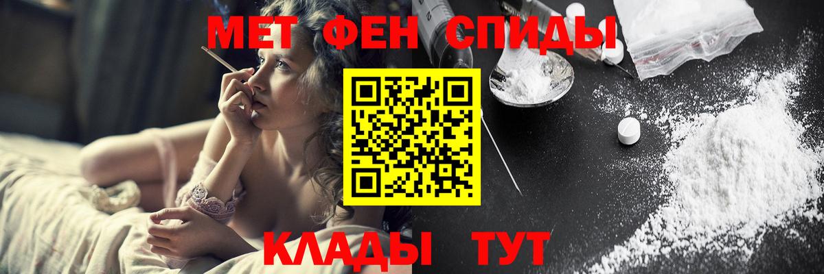 Уварово  МЕТАМФЕТАМИН витя  Вход с VPN 