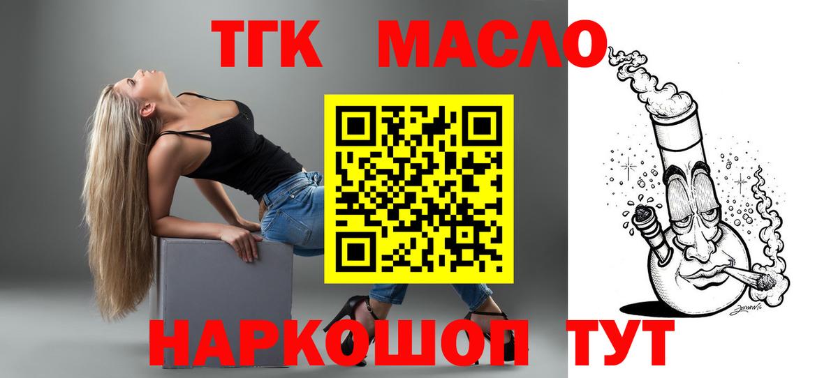 Дистиллят ТГК гашишное масло  Дистиллят ТГК Wax  Вход с VPN  Уварово 