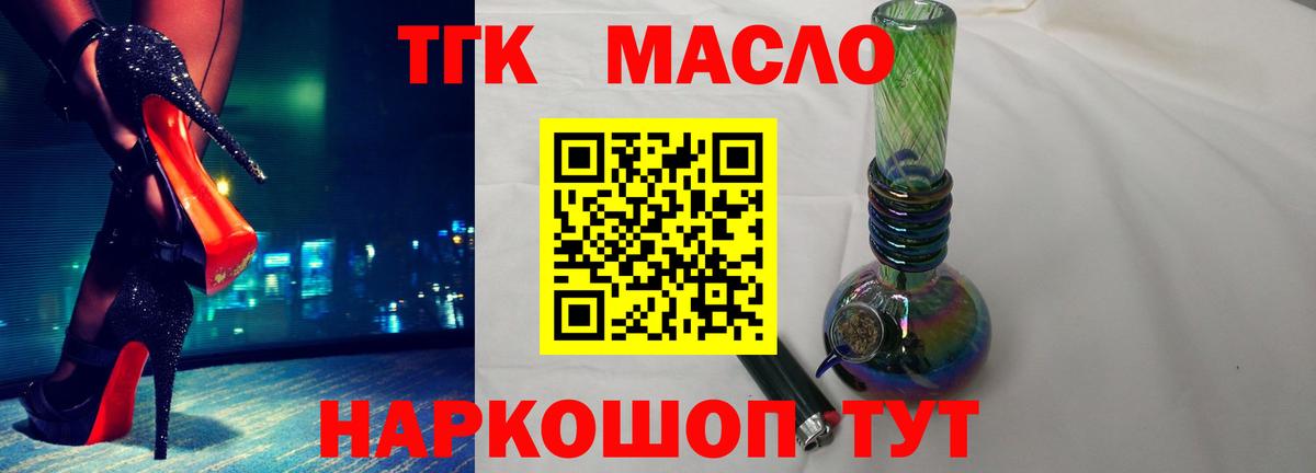 Дистиллят ТГК вейп Уварово
